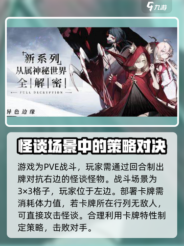 原神🔥异色边缘图鉴讯息收集攻略💎截图3