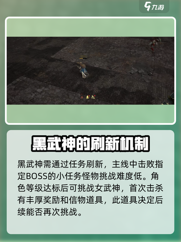 尤弥尔传奇黑武神怎么找介绍截图2
