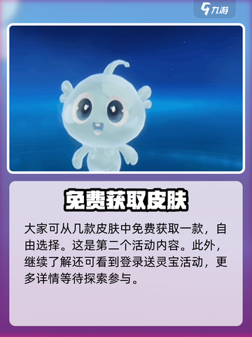 王者荣耀九周年活动有哪些介绍截图4