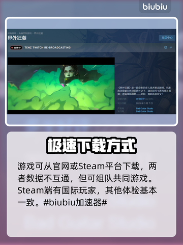 界外狂潮🔥新手必看！轻松上手攻略💎截图2