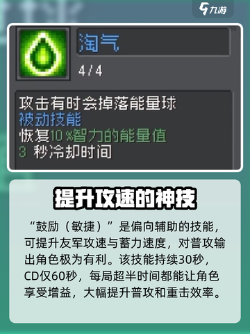 元气骑士前传阿凉怎么样介绍截图3