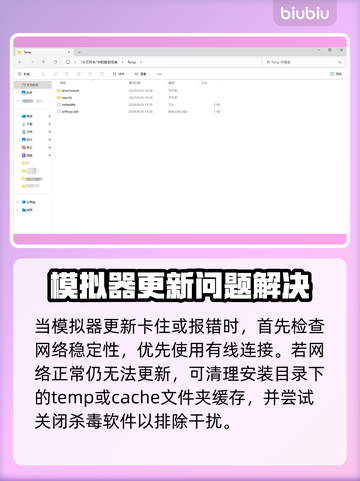 🎮和平精英PC模拟器更新太慢？一招提速绝了！截图2
