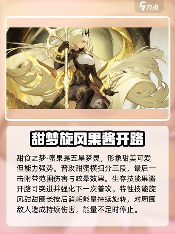 无尽梦回t0梦灵有哪些介绍截图3