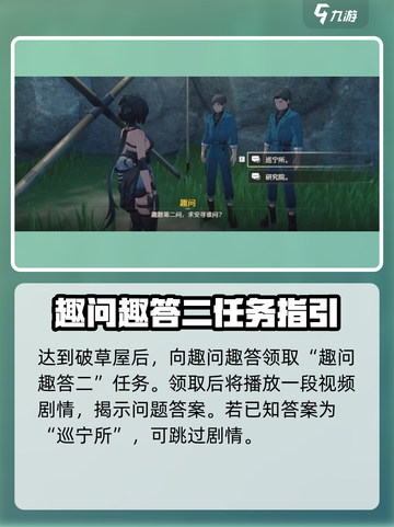 鸣潮⚡趣问趣答二领取攻略✨玩法规则大公开！截图4