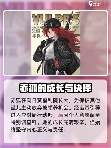 异象回声赤狐怎么样介绍截图2