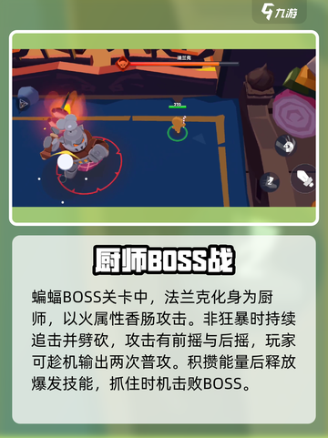 🍪姜饼人之塔蝙蝠BOSS秒杀🔥截图2