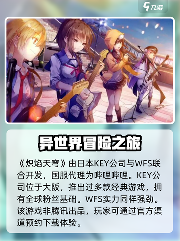 炽焰天穹是腾讯游戏吗介绍截图2