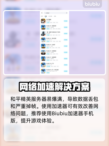 《和平精英》掉帧严重？速看解决方法！💥截图3