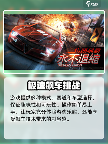 超级金牌赛车手😎兑换码大公开，速来领取🎉截图4