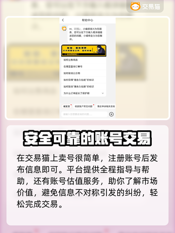王者荣耀游戏账号交易选哪个平台好🔥截图2