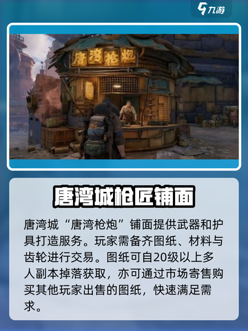 破碎之地🔥快速赚齿轮方法大公开！游戏党必看👇截图2