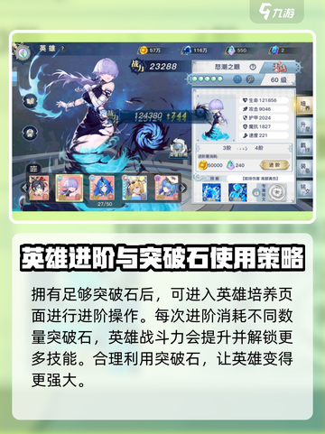 蜂之恋🔥突破石获取大全！游戏党必看🎉截图5