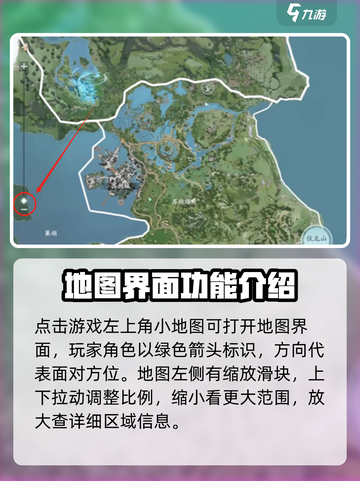 仙剑世界地图玩法介绍介绍截图2