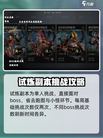 剑灵2试炼副本怎么玩介绍截图2