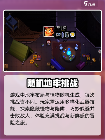 挺进地牢手游🔥上线时间曝光，玩家狂喜！🎉截图4