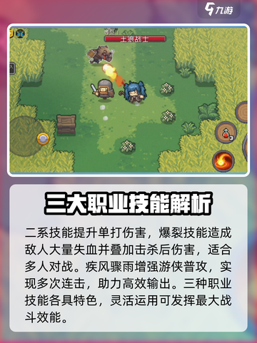 元气骑士前传游侠技能是什么介绍截图4