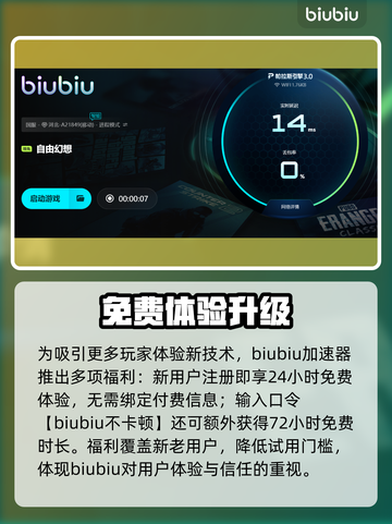 🎮《自由幻想》闪退？一招完美解决！截图5