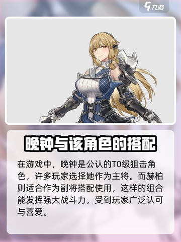 银河境界线副官选择谁介绍截图2