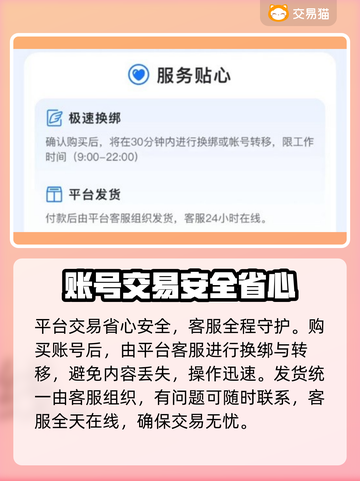 光遇账号交易安全平台🔥买号必看！截图4