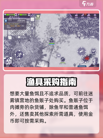 🎮阿瑞斯病毒2鱼饵全攻略！速⚡拿截图2