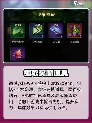 野兽领主新世界🎁礼包码兑换教程🔥超值福利等你拿！截图3