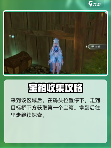 仙剑世界隐龙窟探索攻略介绍截图3