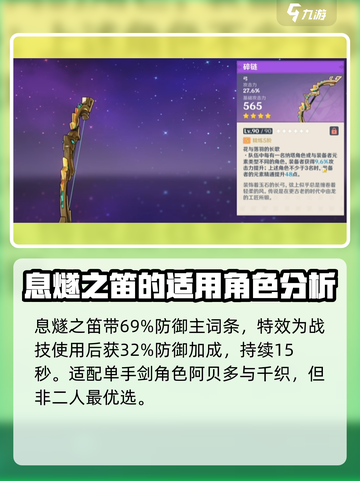 原神5.0新武器介绍介绍截图5