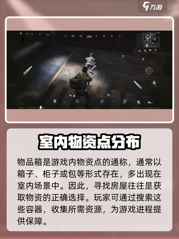 萤火突击物品箱在哪找介绍截图3