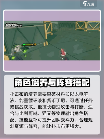 绝区零🔥扑击布强度分析，游戏角色必看！截图4
