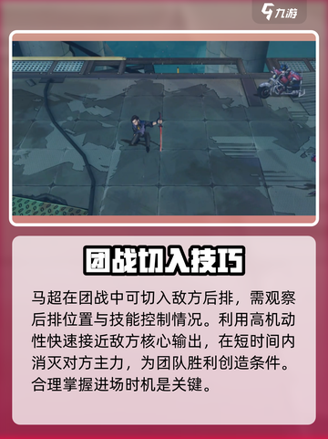 晴空之下马超怎么玩介绍截图4
