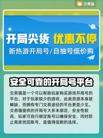 暴走英雄坛开局号交易平台🔥超全攻略💡截图2