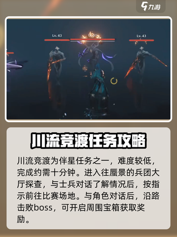 鸣潮🔥川流竞渡剧青只需3天！攻略全解析🎮截图2