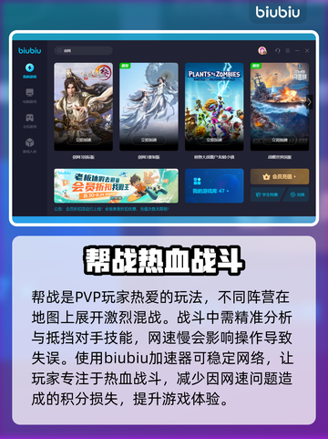 剑网三加速器推荐🔥玩剑网三必看！🚀截图3