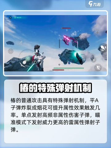 斯露德:椿技能玩法大揭秘💥🔥截图3