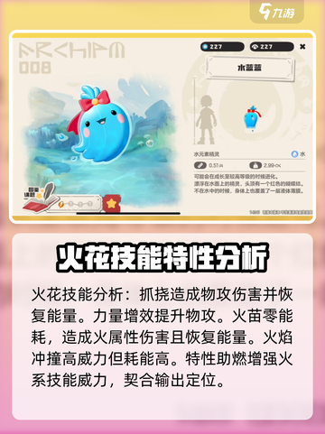 洛克王国手游三主宠技能是什么介绍截图3
