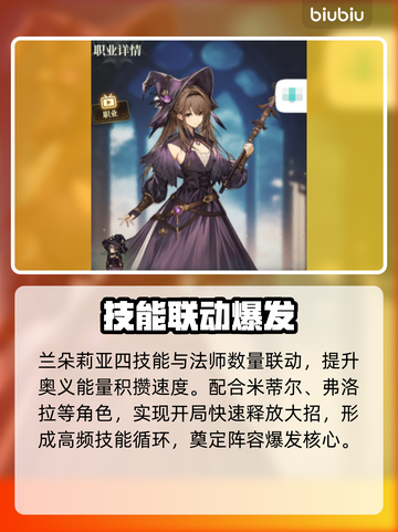 风之痕迹🔥T0阵容曝光！💥截图4