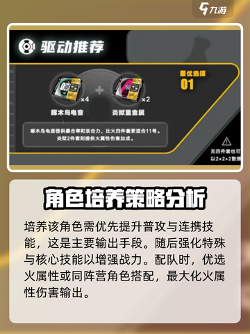 绝区零11号角色就位🔥超详细角色介绍来啦！截图3