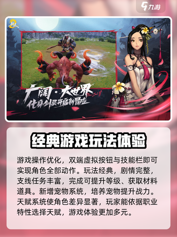剑灵2手游🔥支持中文！游戏特色全面解析✨截图4