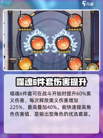 忍者必须死3🔥狼毫魂玉搭配攻略来啦！截图2