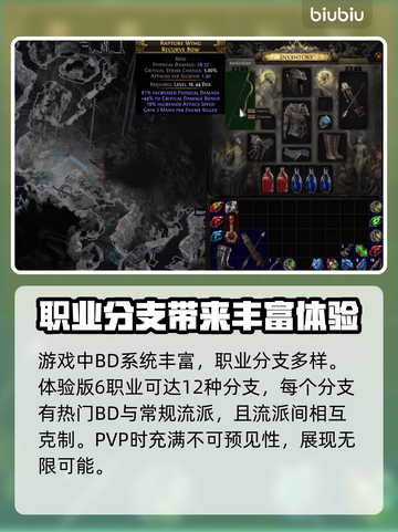 流放之路2 PvP系统🔥超强攻略💎截图2