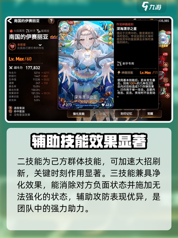 第七史诗伊赛丽亚怎么样介绍截图4