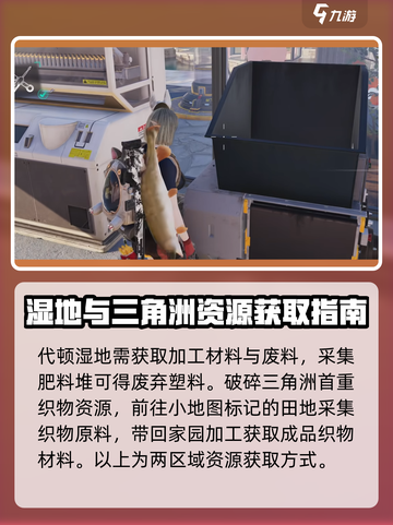 七日世界地图资源怎么获取介绍截图3