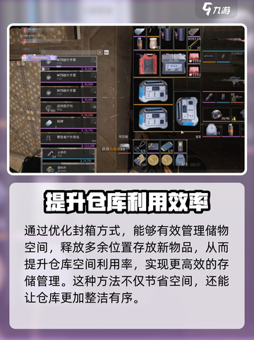 萤火突击封锁钱箱子怎么操作介绍截图4