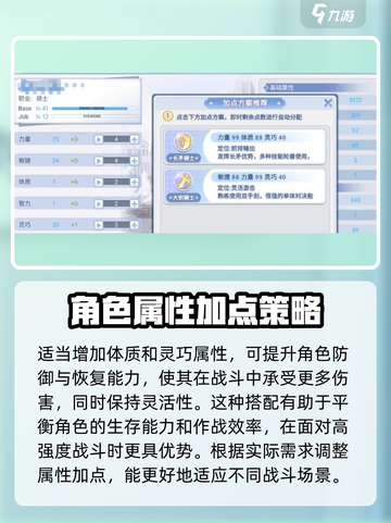 巴风特之怒骑士加点推荐介绍截图4