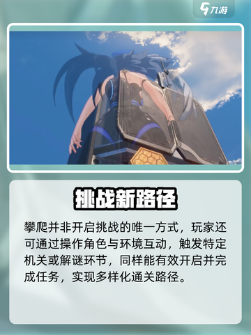 🔥鸣潮不开攀爬神操作！🚀截图2