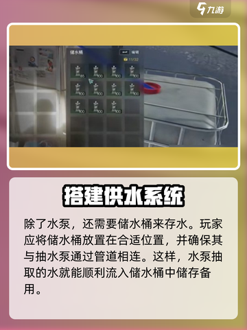 七日世界水力循环方法有哪些介绍截图3