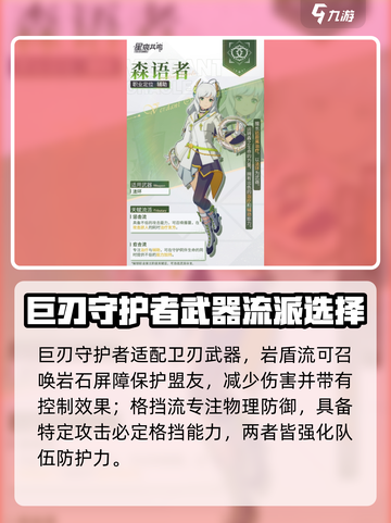 星痕共鸣🔥职业流派全解析！游戏党必看⚡截图3