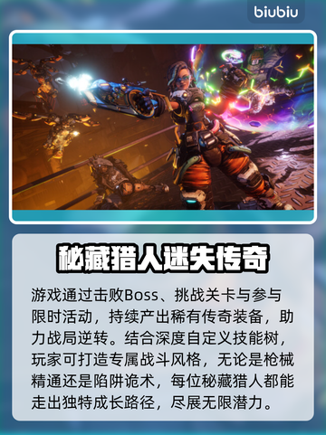 🔥《无主之地4》发售时间曝光！🎮💥截图3