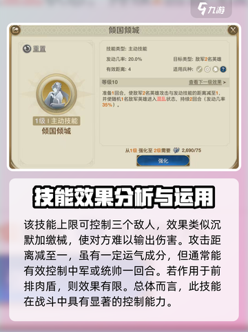 世界启元🔥西施技能全解析，超强实用性曝光！截图3