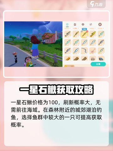 心动小镇💰什么鱼最贵？珍稀鱼类钓点大曝光🐟截图6